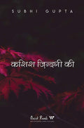 Kashish Zindagi Ki
