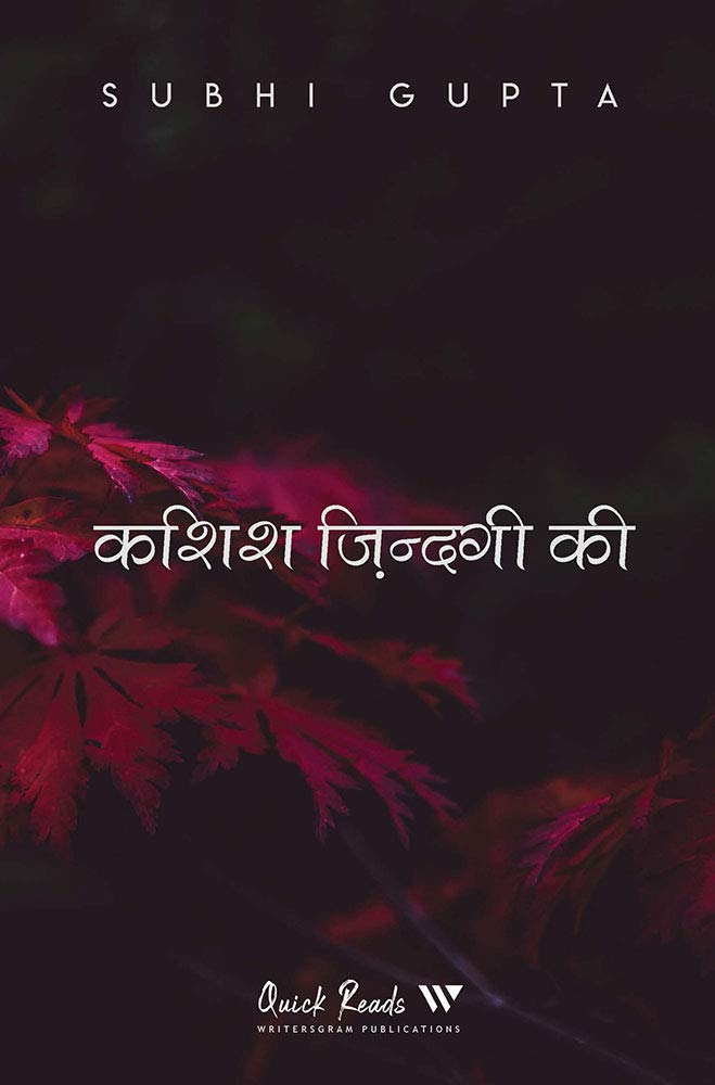 Kashish Zindagi Ki