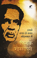 Humse Kya Ho Saka Mohabbat Mein [Paperback] Firaq Gorakhpuri and Rekhta Books Firaq Gorakhpuri