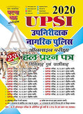 UPSI Upnirakshak Nagrik Police Online Exam Solved Paper (2016G)