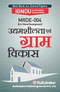 Gullybaba IGNOU MA Sem MRDE04     in Hindi  Latest Edition IGNOU Help Book with Solved Previous Years Question Papers and Im