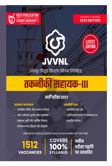 Jvvnl Technical Helper Iii Hindi
