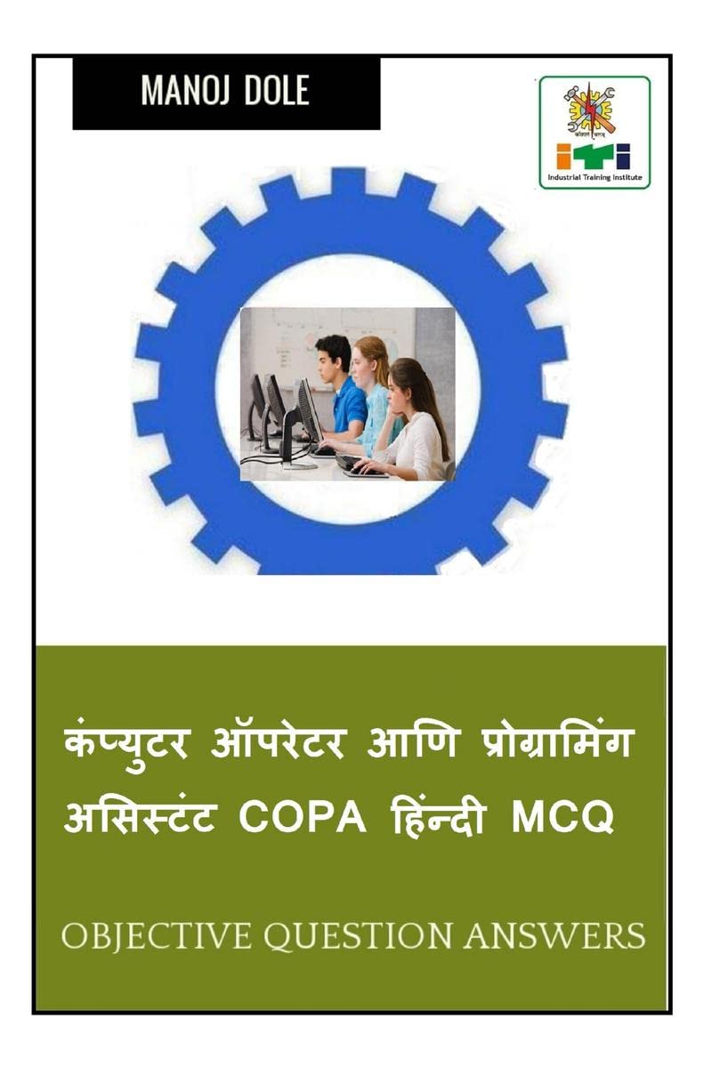 Computer Operator and Programming Assistant COPA Hindi MCQ /      COPA  MCQ