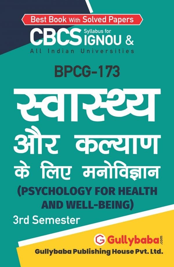 Gullybaba IGNOU BAHDH 3rd, 5th Sem BPCG173       in Hindi  Latest Edition IGNOU Help Book with Solved Previous Years Questio