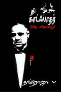 The Godfather  A History /     