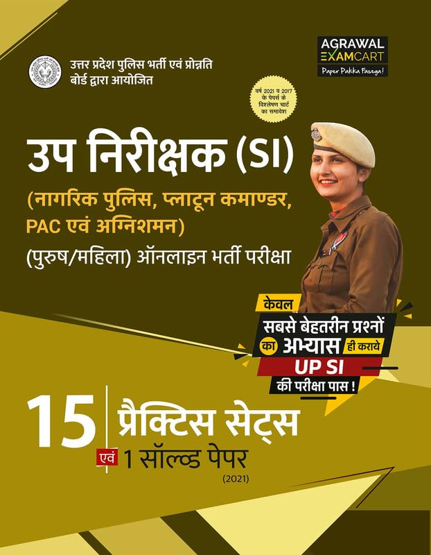 Examcart UP Police SI (Sub Inspector) Practice Book 2026 | 15 Practice Sets & 1 Solved Paper | For Civil Police, PAC, Platoon Co