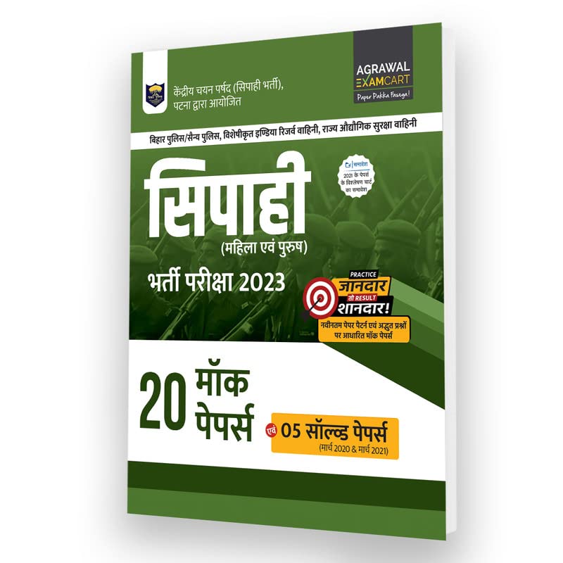 Bihar Sipahi Bharti Pariksha 2022 Practice Sets (PBHM2022)