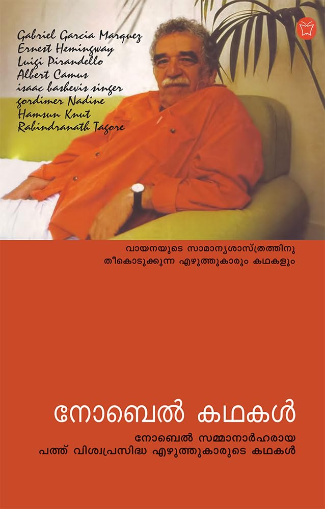 Nobel Kathakal