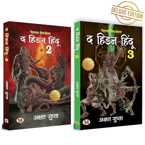 Premium Deluxe Edition Based On Hindu Mythology | The Hidden Hindu 2 & 3    2 & 3 | Book In Hindi | Akshat Gupta Set Of 2 Boo