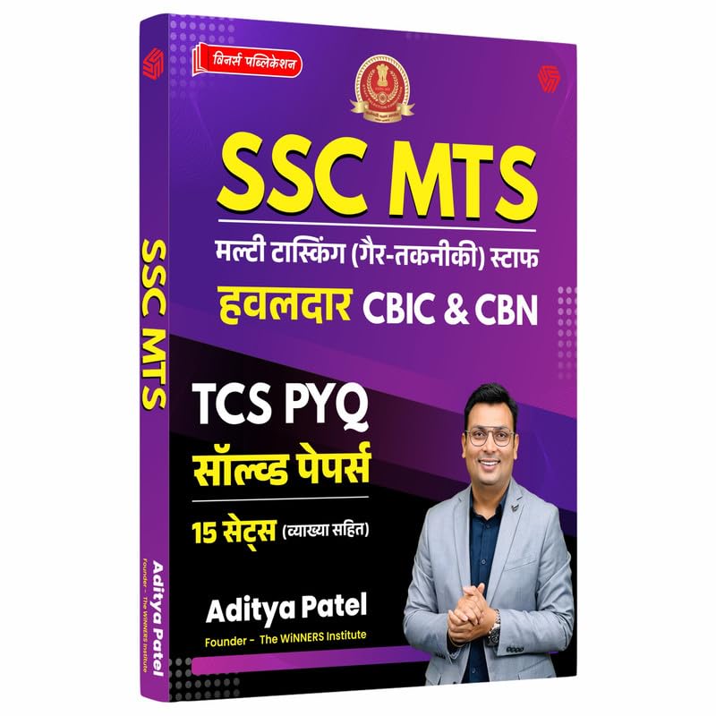 SSC | MTS | Multi Tasking (Non Technical) Staff | Havildar | CBIC & CBN | TCS PYQ | Solved Papers | 15 Sets | The Winners Insti