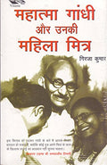 Mahatma Gandhi Aur Unki Mahila Mitr