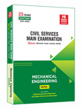 Civil Services (Mains) 2024 Exam : Mechanical Engineering Solved Papers Volume 1