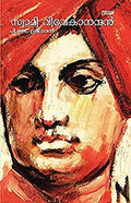 Swami Vivekanandan
