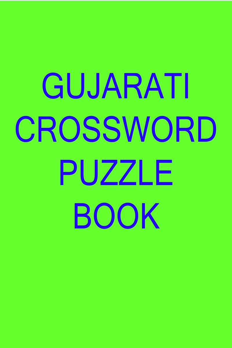 GUJARATI CROSSWORD PUZZLE BOOK /    