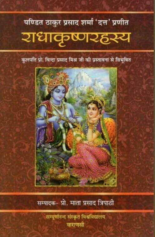 Radha Krishna Rahasya of Thakur Prasad Sharma Dutt No. 54