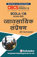 Gullybaba IGNOU BCOMG 4th Sem BCOLA138   in Hindi  Latest Edition IGNOU Help Book with Solved Previous Years Question Papers