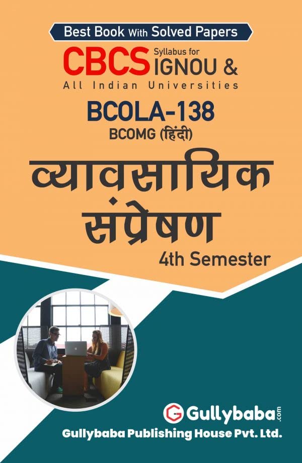 Gullybaba IGNOU BCOMG 4th Sem BCOLA138   in Hindi  Latest Edition IGNOU Help Book with Solved Previous Years Question Papers