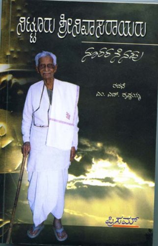 Nittoor Sreenivasarau Noorara Nenapu  Kannada