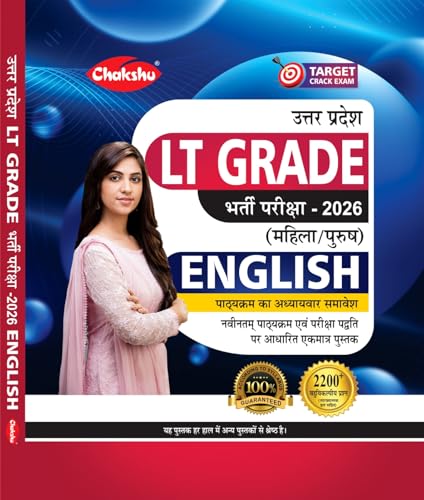 Chakshu UP LT Grade English Book For 2026 Exam