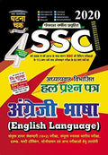 Ssc English Language 2020 (2014B)