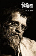 Vinoba