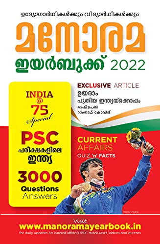 Malayalam Yearbook2022
