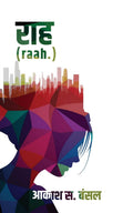Raah /  :           