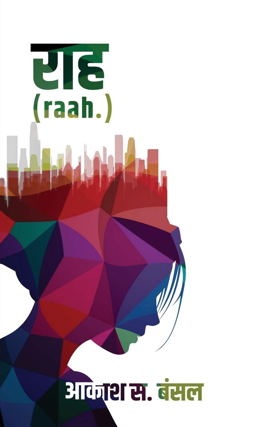 Raah /  :           