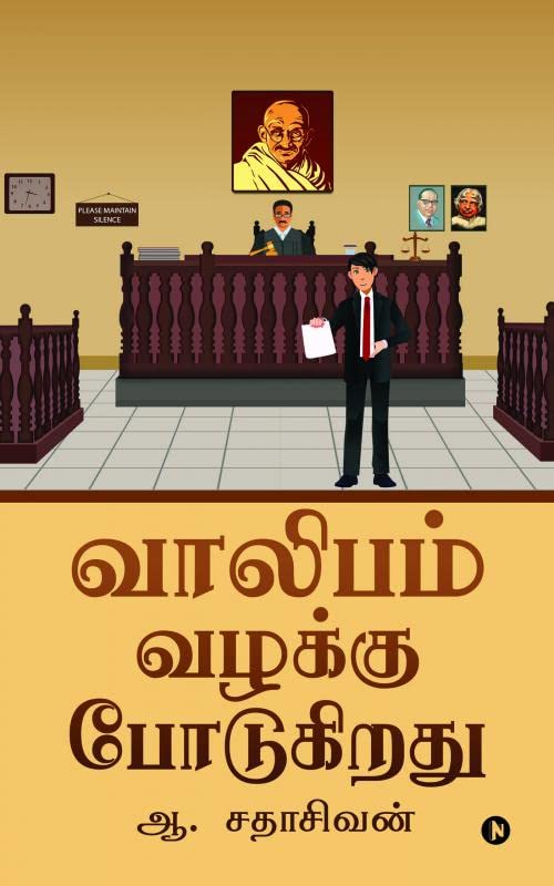 Valibam Vazhakku Podukirathu