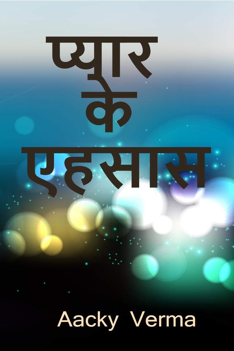 Pyar ke Ehsaas /   