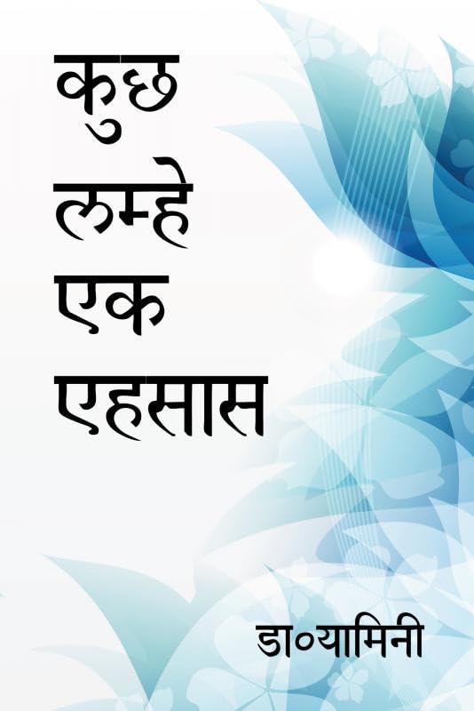 Kucha lamh ka hassa