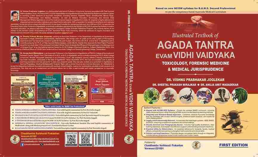 Agad Tantra Evam Vidhi Vaidyak DR. VISHNU PRABHAKAR JOGLEKAR