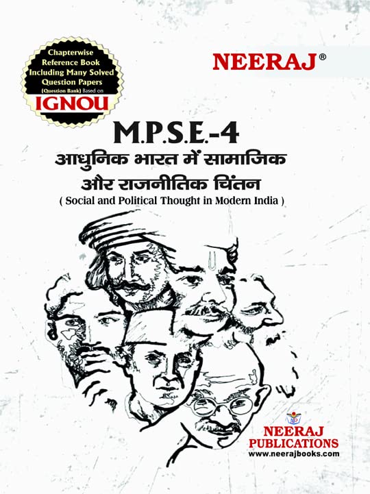 Nios Hindi Class 12 Study Guide And Model Paper English Medium (As Per Latest Syllabus)