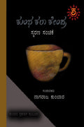 Kumbh kala kendra /    : Edition 1
