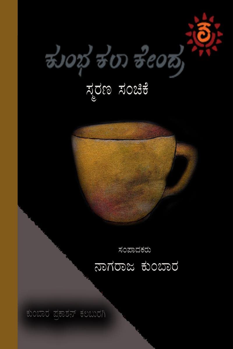 Kumbh kala kendra /    : Edition 1