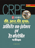 C.r.p.f. Assistant Subinspector And Head Constable Pariksha