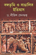 Bangabhumi O Bangalir Itihas