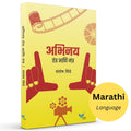 Abhinay: Tantra Anni Mantra