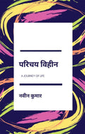 Parichay Viheen