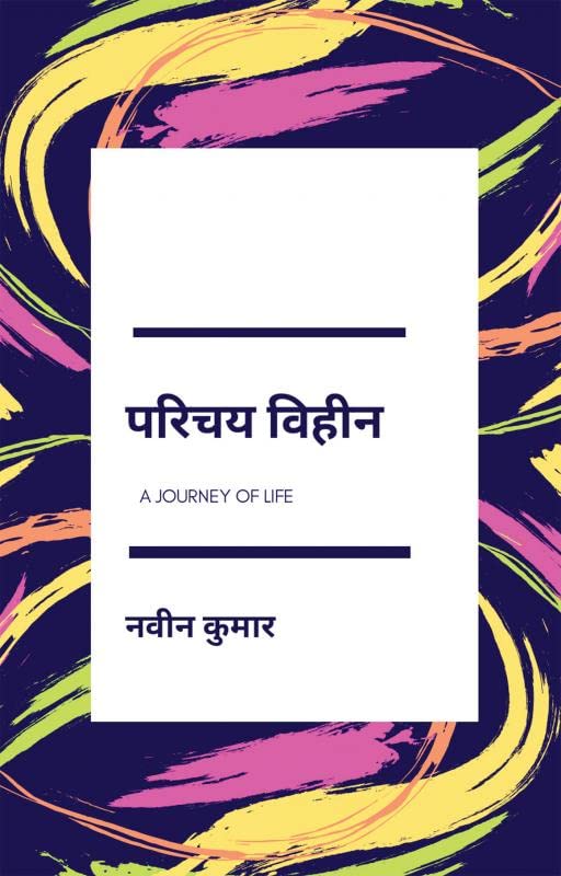 Parichay Viheen