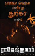 NALLIRAVUCH SEITHIGAL VAASIPADHU DHURGA THE CONCLUSION PART 2