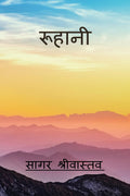 Ruhani / :   