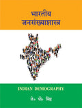 Bharatiya Jansankhyashastra (Indian Demography)