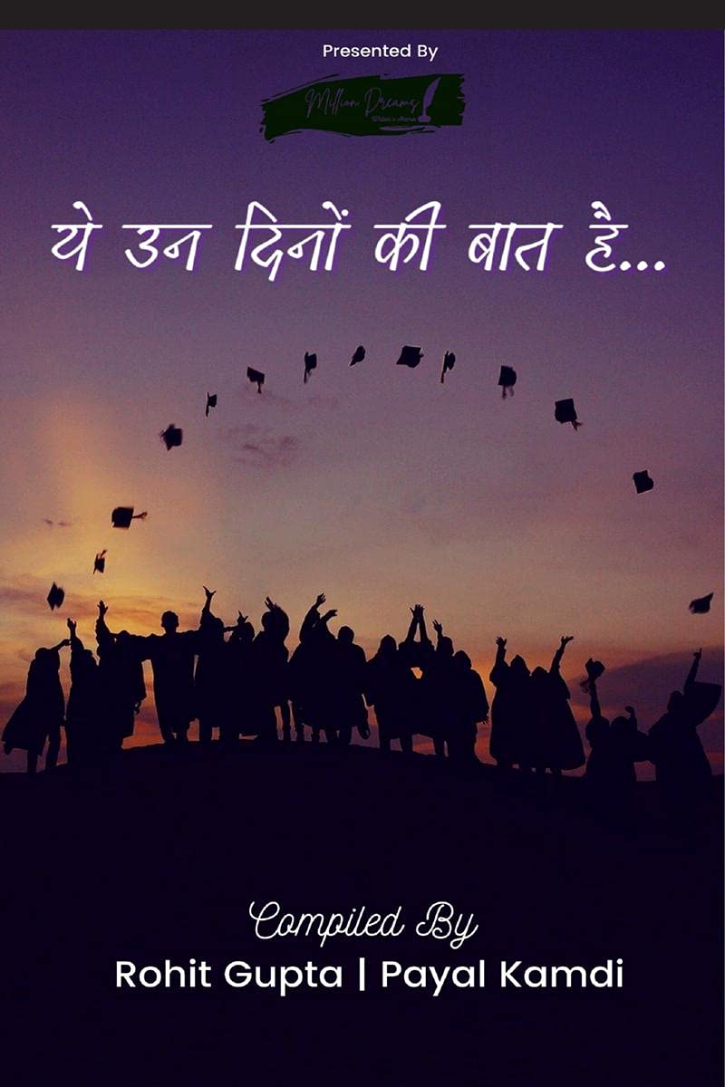 Ye Un Dinon Kee Baat Hai! /      ! : An Anthology On School Memories