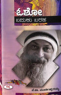 OSHO  BADUKU BARAHA