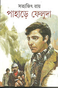 Pahare Feluda