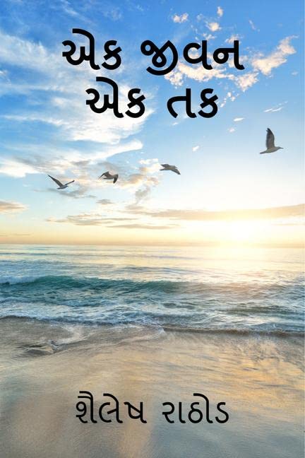 One Life One Chance /    