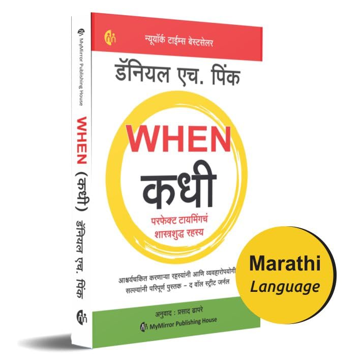  | Marathi | WHEN |     | Daniel H. Pink
