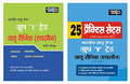 Indain Air Force Group Y Combo Hindi Medium