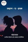 JahaneIshq / : Pyar ki Dastan